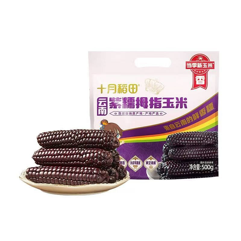 十月稻田 雲南紫糯拇指玉米【含花青素】甜糯軟糯 500 克