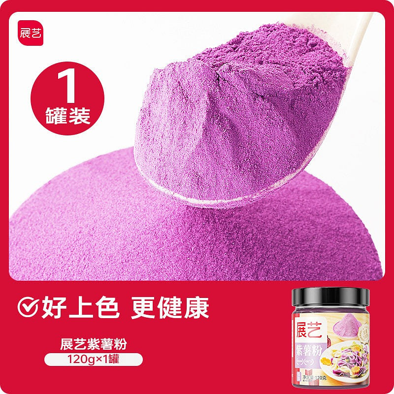 Steamed Mantou dessert purple potato powder 120 g