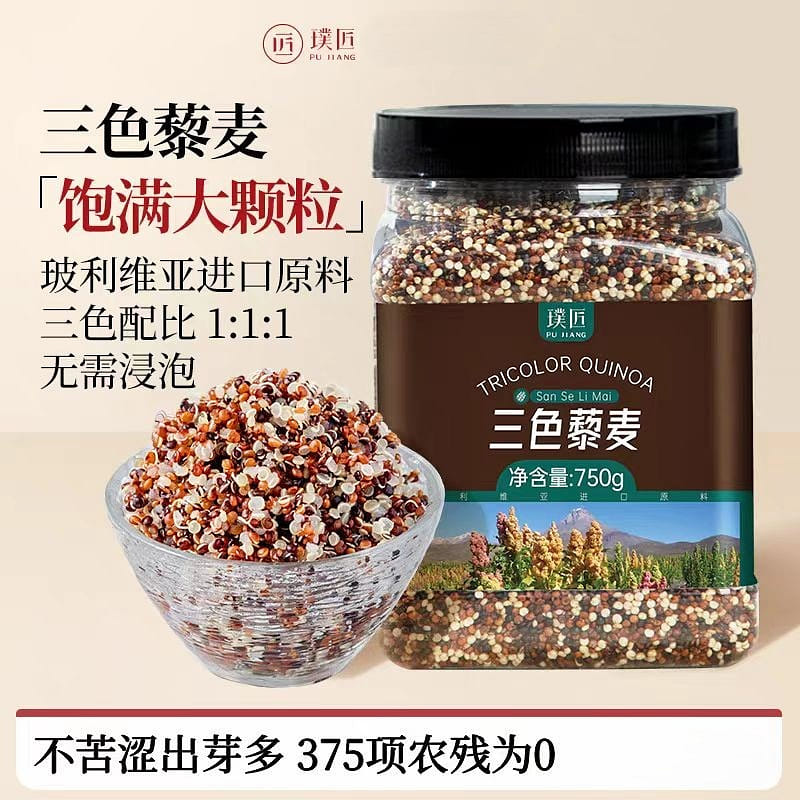 Tricolor quinoa 750g*1 can 750 g