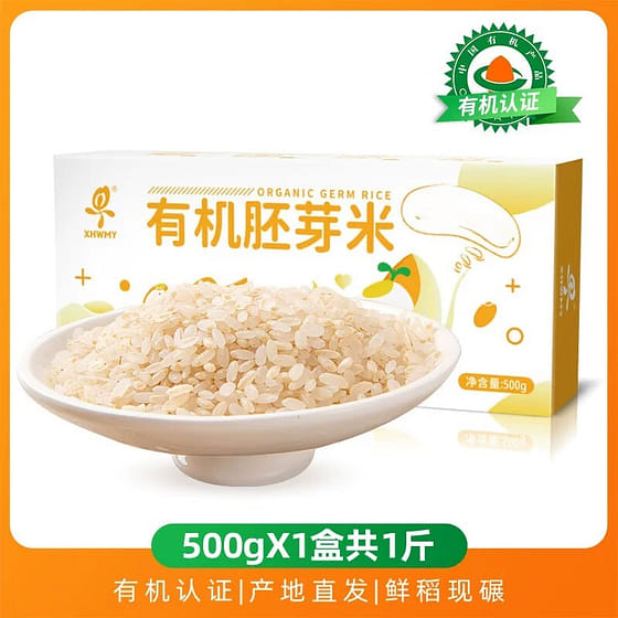 weee_dried_Organic germ rice 500 g