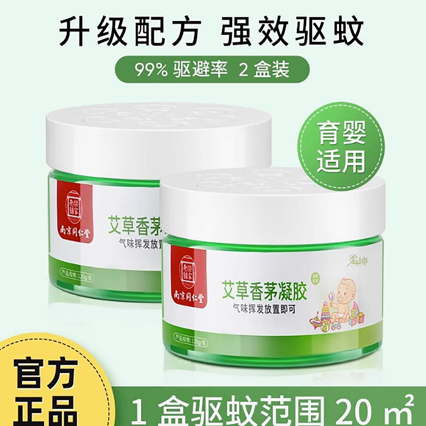 Mosquito repellent artifact indoor and outdoor lem 2 ส่วน