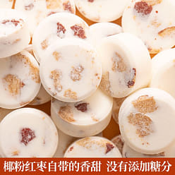 [No sugar added for all ages] Hainan specialty red date coconut shell 250 g