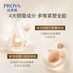 珀莱雅紧致肌密护肤品（洁水乳精华面霜洁护）套装 1 份