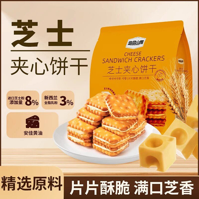 Yupin Sam Cheese Layered Cookies 180 g