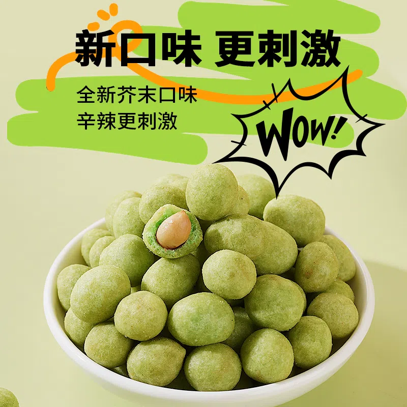 weee product zoom image