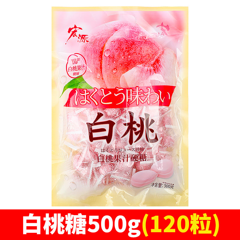 Hongyuan White Peach Juice Hard Candy 500g * 1 Bag 500 グラム