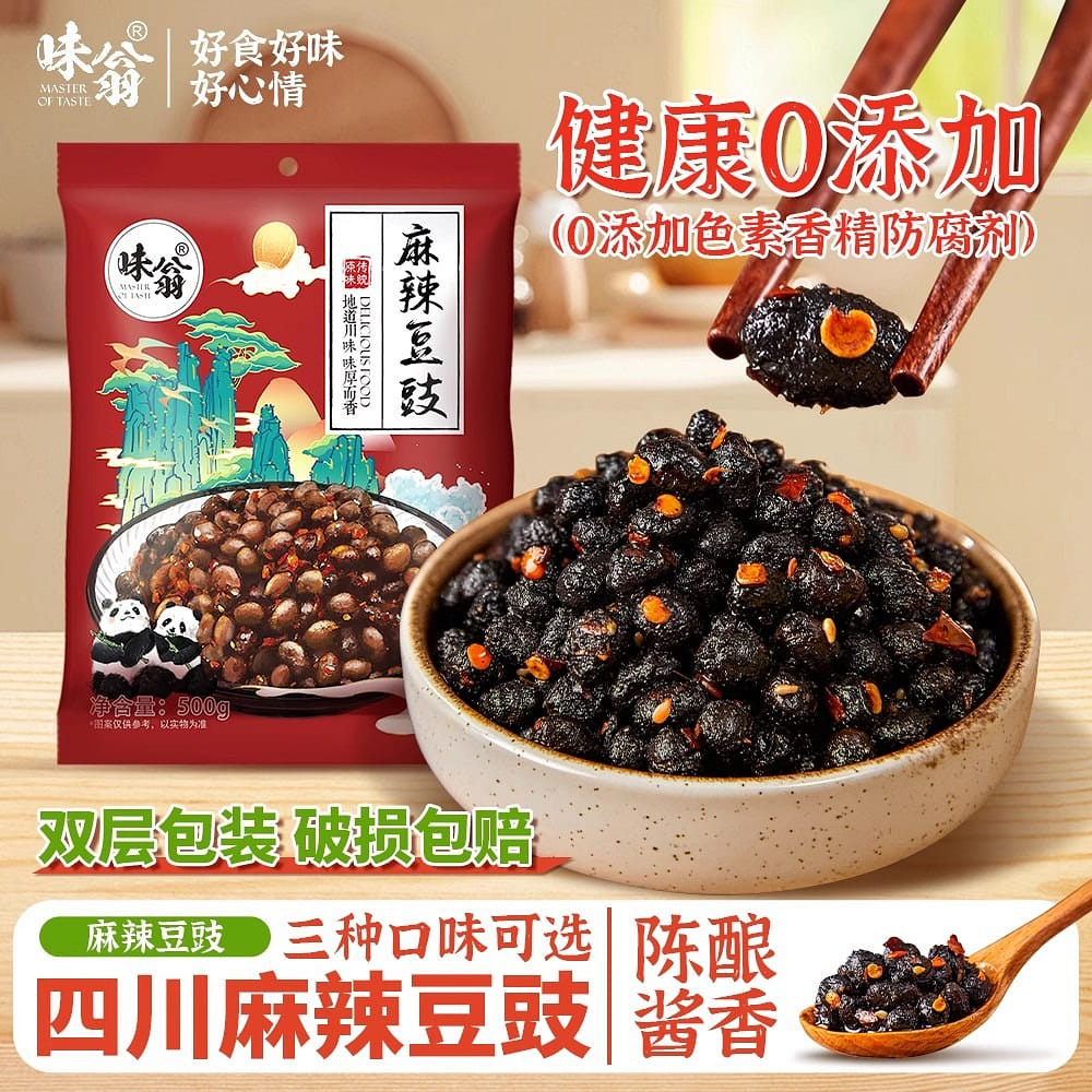 Sichuan Spicy Douchi original flavor 500g per bag 500 g