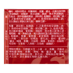 Weili Vegetarian Instant Noodle Spicy Flavor 1 each