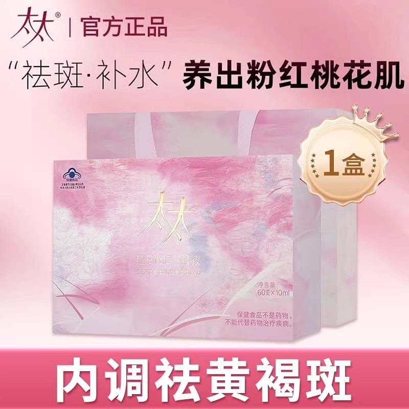 Mrs. Safflower Peach Kernel Oral Liquid Get rid of chloasma 10ml*60pcs/box 600 มิลลิลิตร