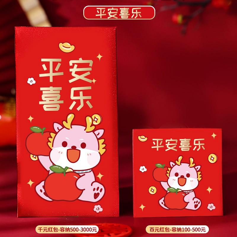 Lunar New Year, Cartoon Red Lucky Packets/Envelopes for the Year of the Dragon 1 カウント