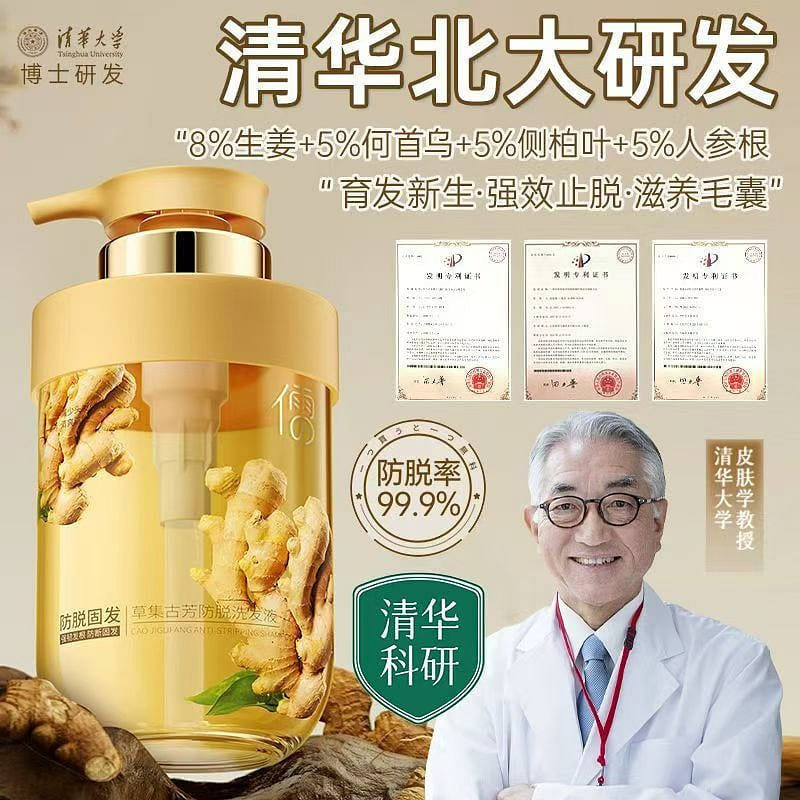 儒意生姜防脱育发洗发水500g 500 克