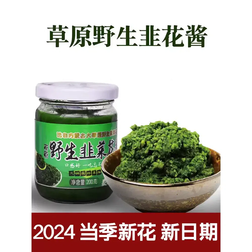 Wild leek flower sauce 200g*1 bottle 200 กรัม
