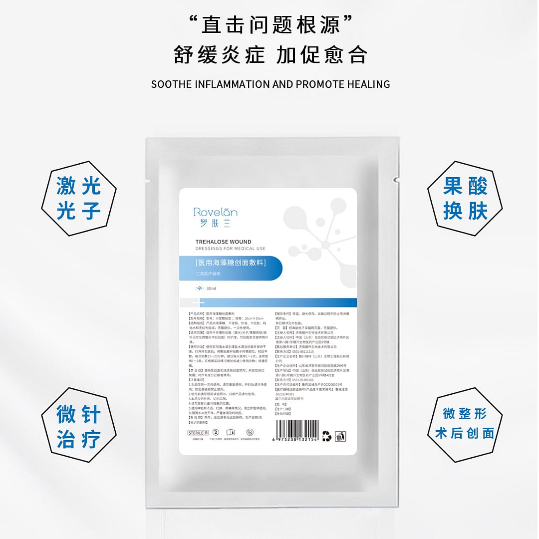 Rovelan Trehalose Wound Dressings for Medical Use SWXW (1 Pack) 30 밀리리터