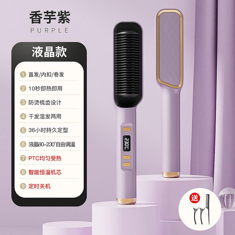 The new liquid crystal display does not hurt the hair straight hair comb Purple 1 개입