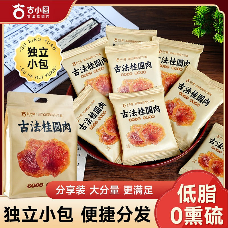 Ancient-style longan flesh and longan flesh 500 g