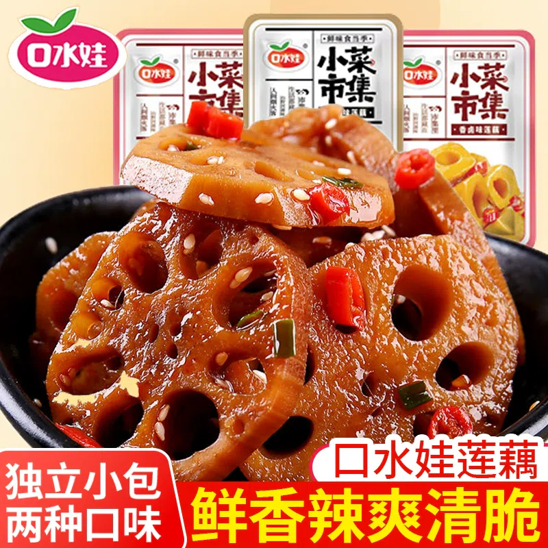 Spicy Lotus Root Slices Mixed Flavor 300g 300 g