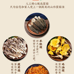 Yunnan Colorful Mushroom Soup Dumplings 200g 200 g