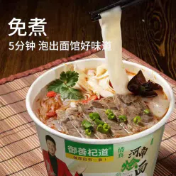Spicy lamb stew noodles*6 buckets 912 g