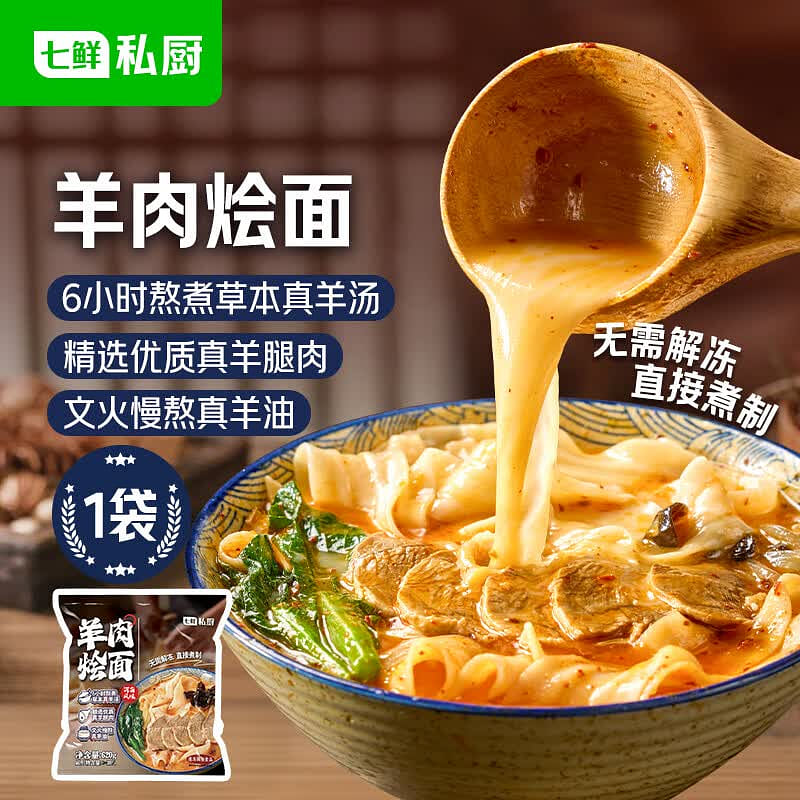 치센 쉐프 양고기 국수 620g 가을겨울 보양 간편식 620 그램