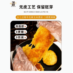 Zou Youcai Northestern China Fresh Glutinous Corn Paste Sticky Corn 120g*3 360 g