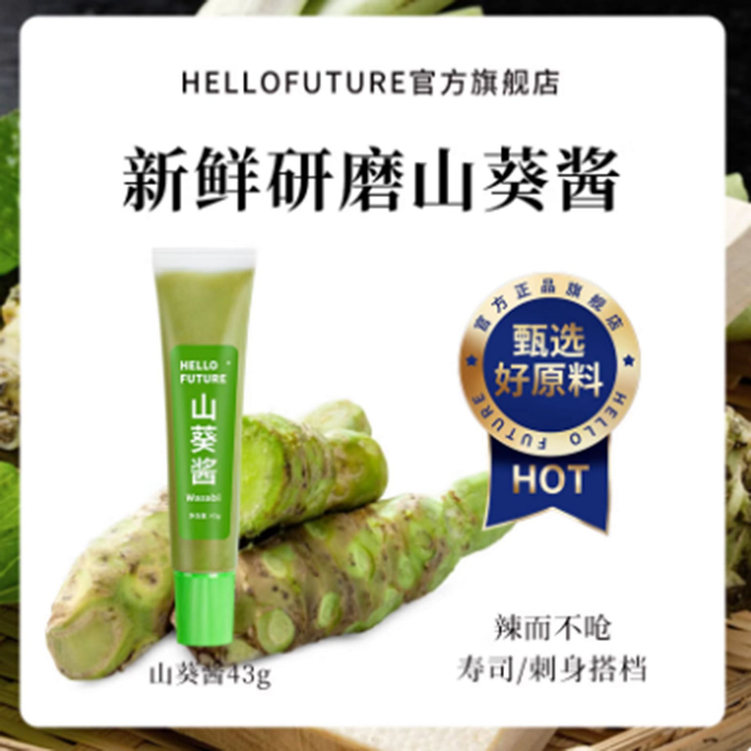 Wasabi mustard 43 g