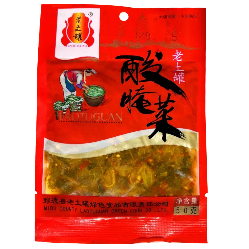 Authentic pickled Chinese sauerkraut 50g*5 bags 250 g