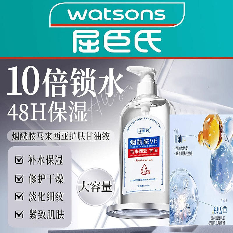 Malaysian Vitamin E Glycerin 300ml/bottle 300 มิลลิลิตร