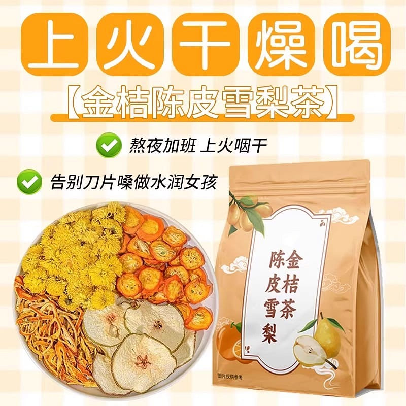 Tangerine peel, pear and kumquat tea 100g 100 กรัม