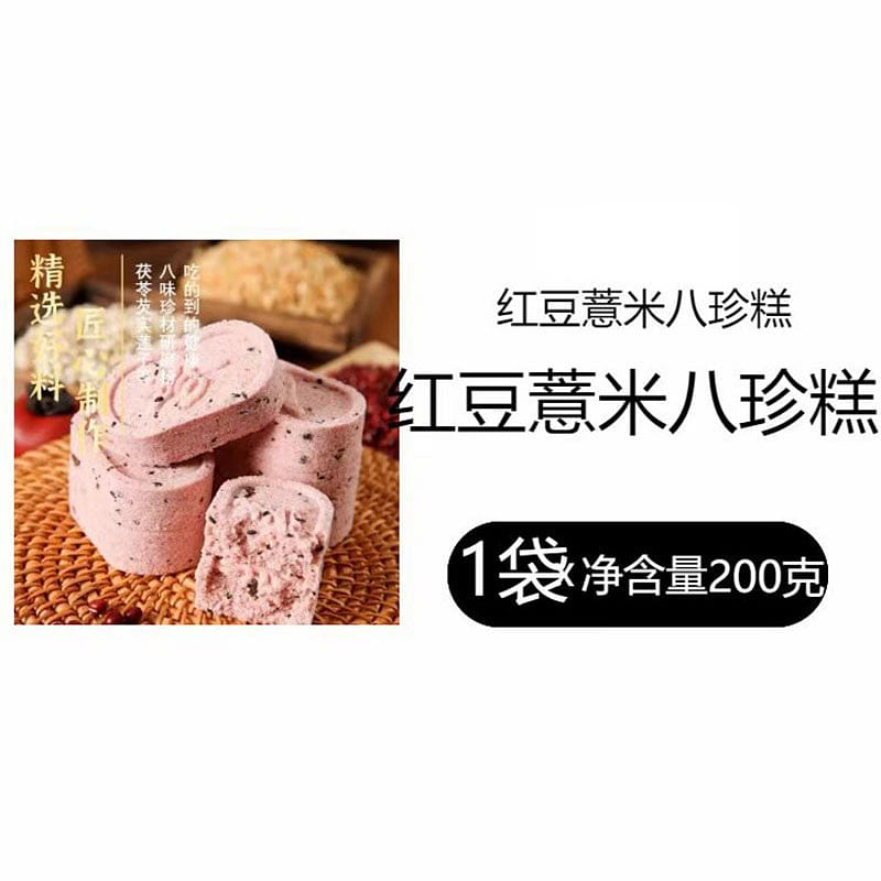 Red bean coix seed cake 200g*1 200 g