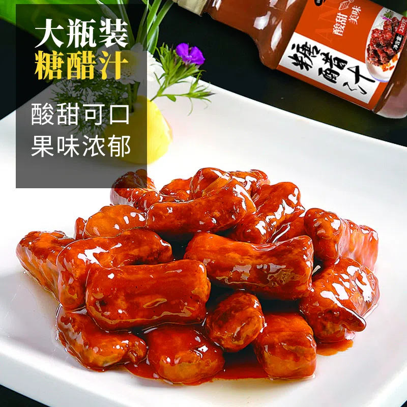 Household sweet and sour sauce seasoning 280g*1 bottle 280 กรัม