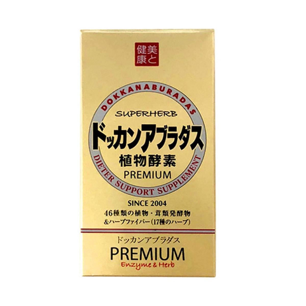 Super Herb Premium Plant Enzymes Golden 180 pcs 1 กล่อง