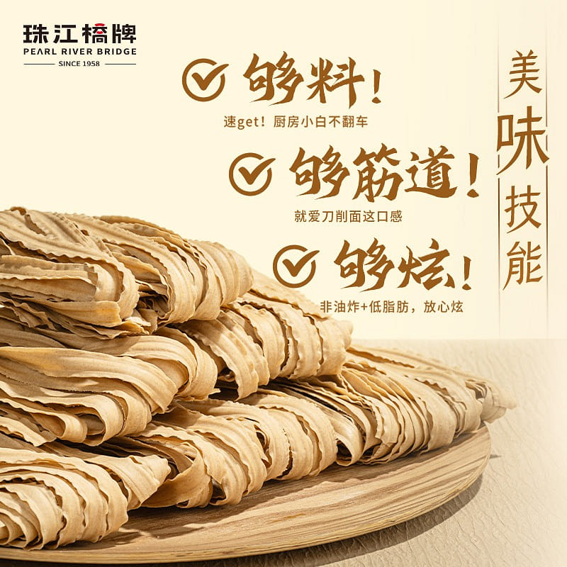 Pearl River Bridge brand buckwheat cut noodles 800 グラム