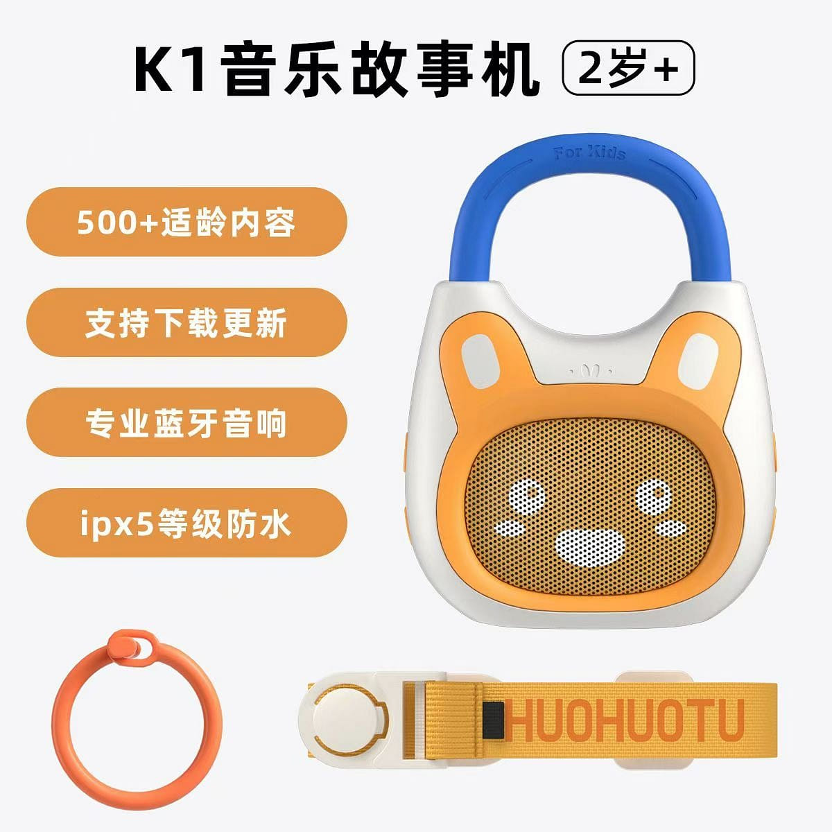 Fire Rabbit Story Machine Children's Song Player K1 Orange 2 Years Old+ 1 case