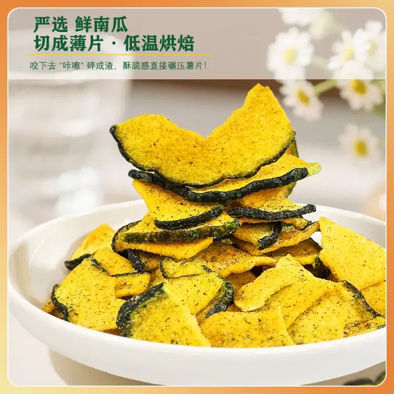 Seaweed Pumpkin Crisps 25g*2 packs 50 g
