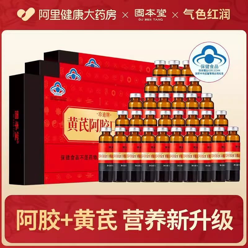 Ku Ben Tang Colla Corii Asini Plasma Oral Liquid 10ml*10pcs*2box 200 밀리리터