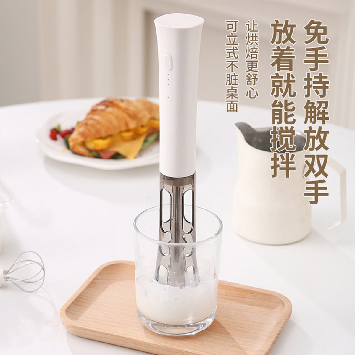 Hands-Free Electric Milk Frother, Wireless 3 Speed 1 each