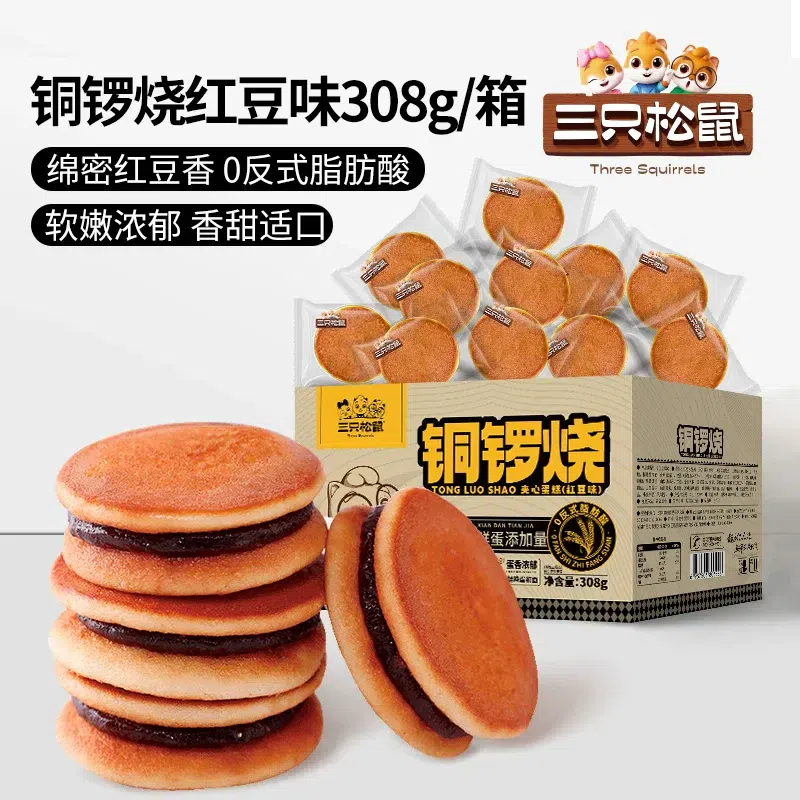 Three Little Squirrels - Bun with Red Bean Flavor 308 g