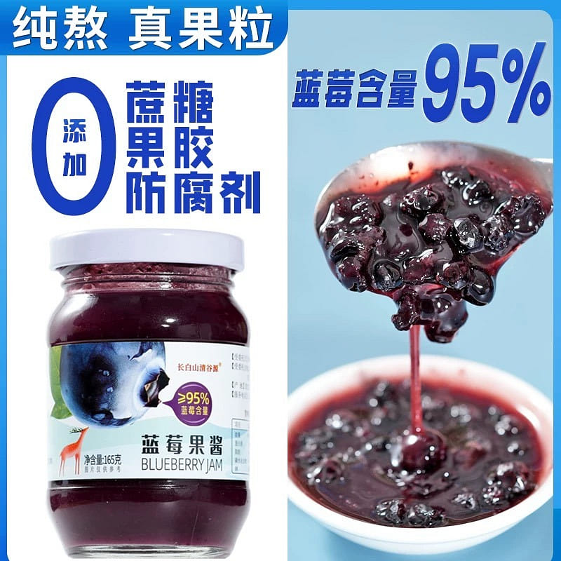 blueberry jam 165 g