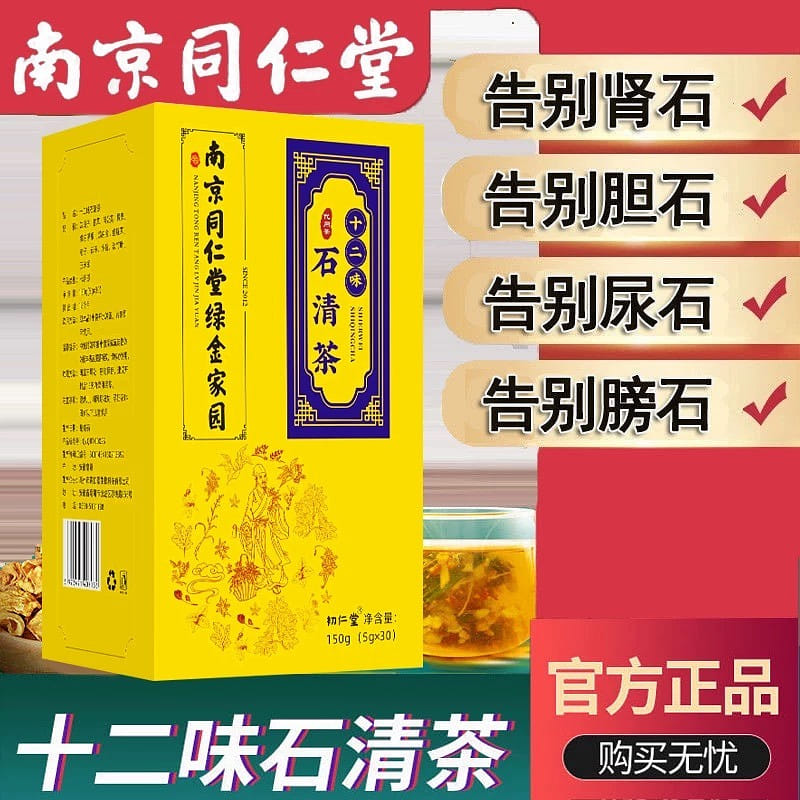 Tongrentang Twelve Flavored Stone Clear Tea 150 g