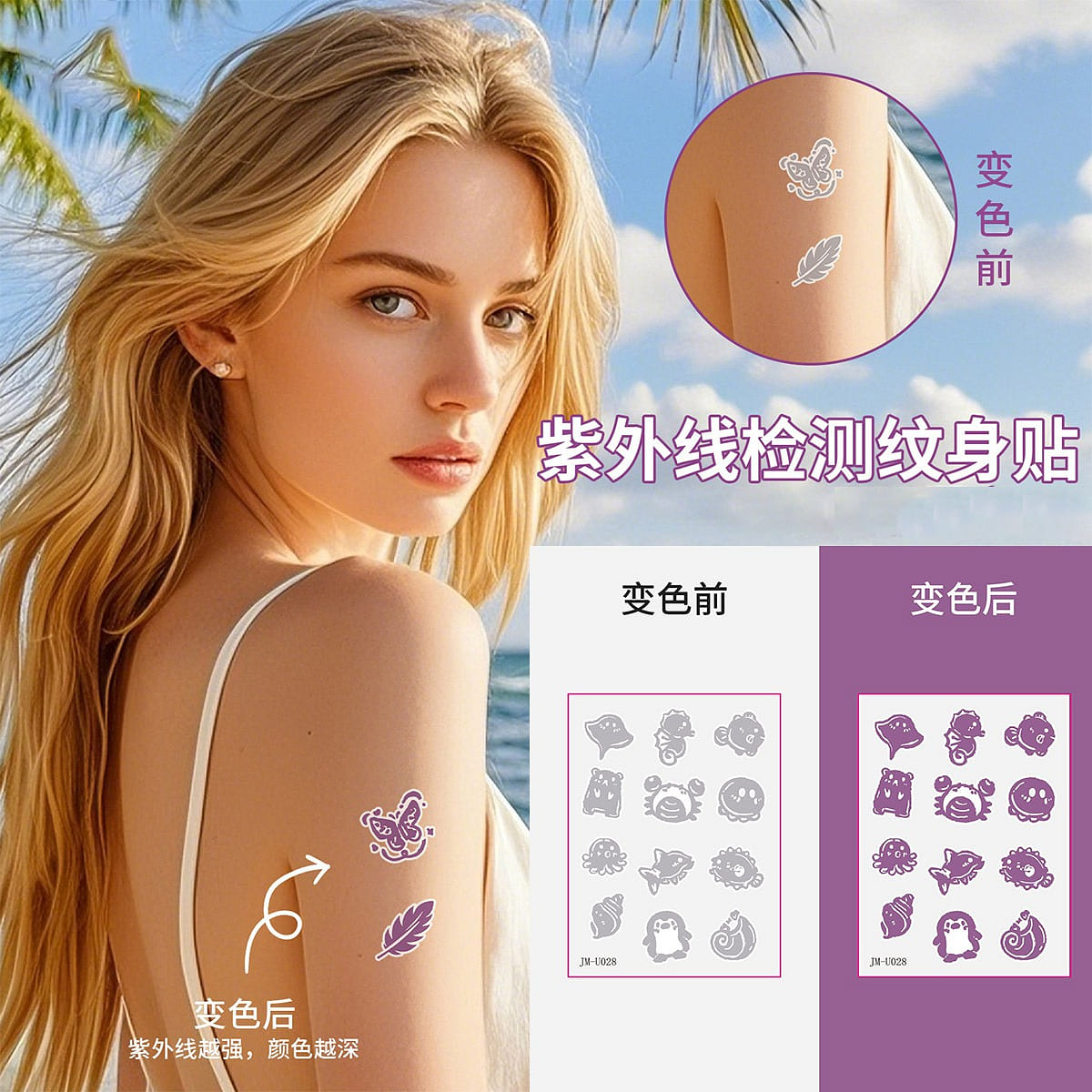 Light-changing tattoo sticker Marine life -3 pictu 1 แพ็ค