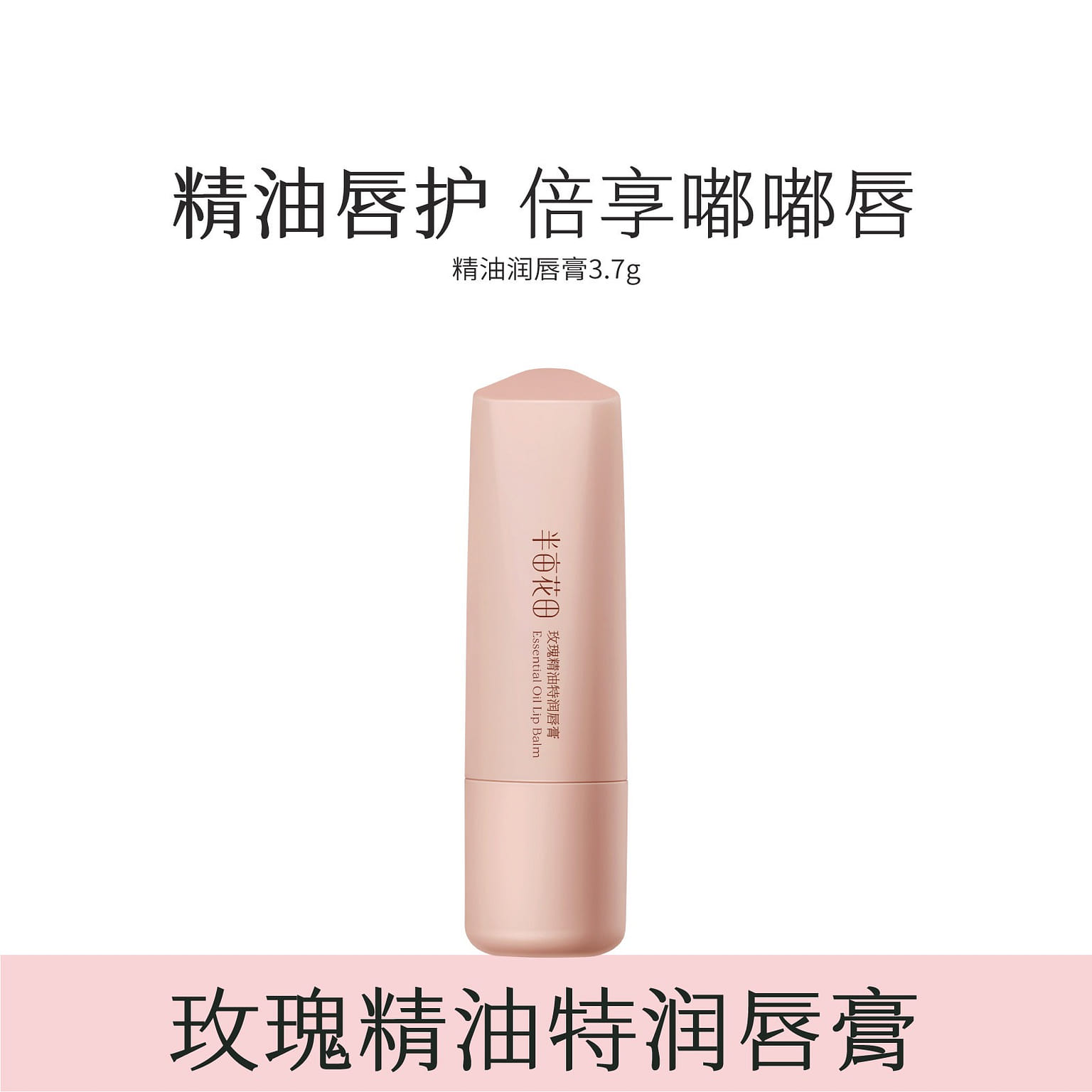 Banmu Huatian Rose Essential Oil Lipstick 3.7g 3.7 g
