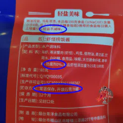 Shrimp Monster Bibimbap Sauce 80g * 2 bags 160 g