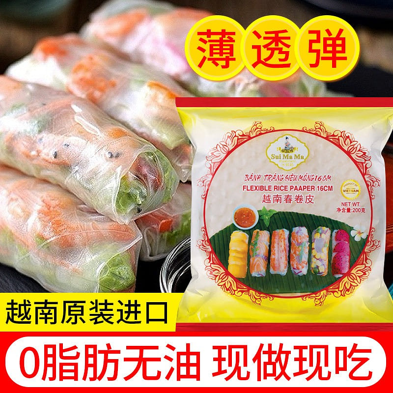 越南 水妈妈越南春卷皮 200 克