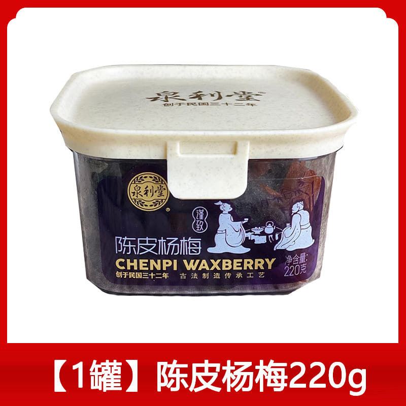 Quanlitang Chenpi Yangmei 220g * 1 Canned 220 g