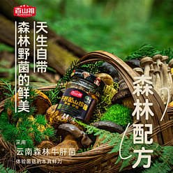 Shiitake mushroom sauce 210 g