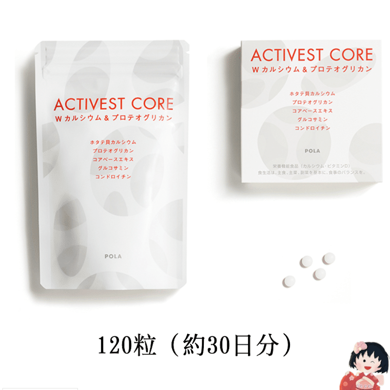 POLA Activest coral fossil chondroitin 120capsules 1 케이스