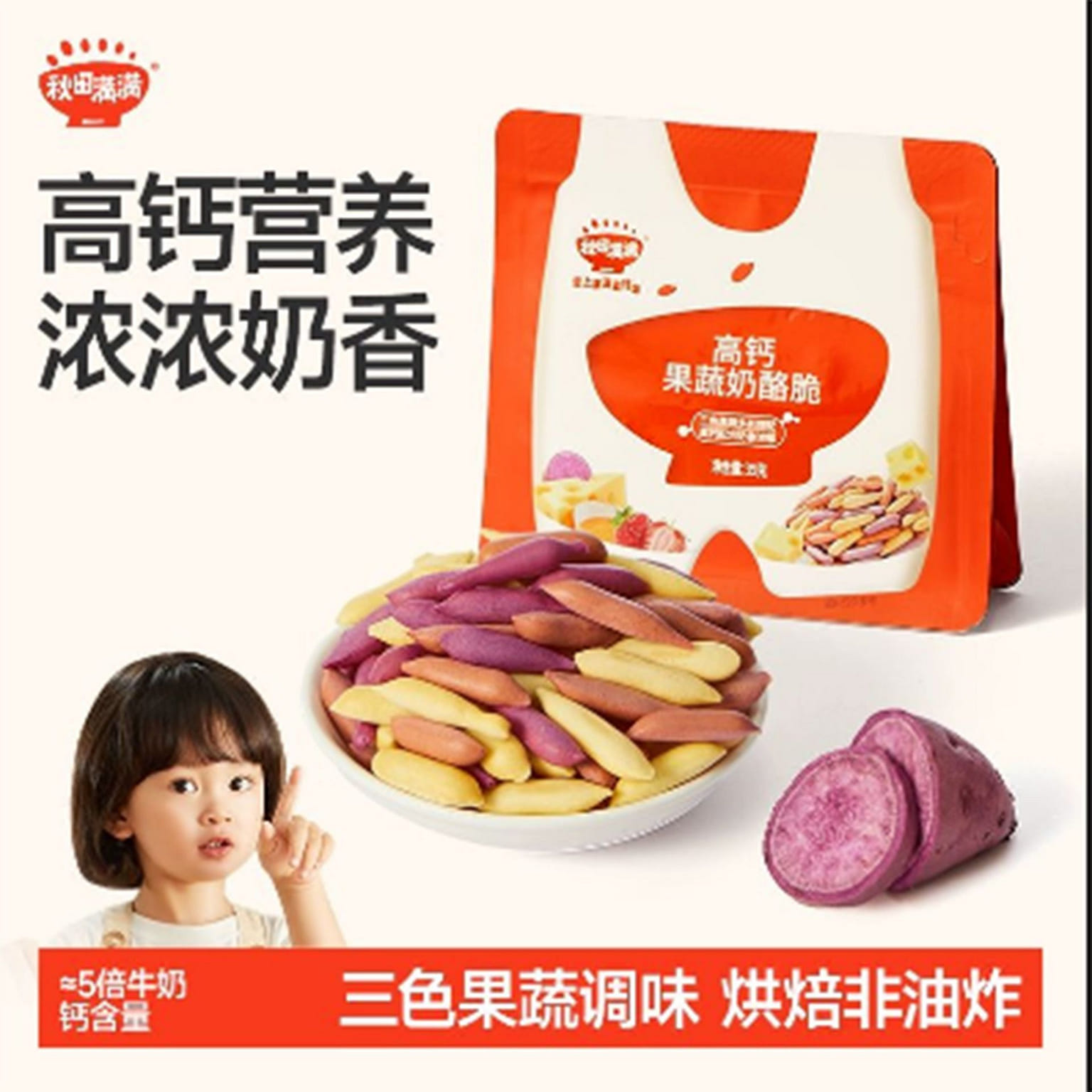 Akita full of fruits, vegetables, cheese crispy 35 กรัม