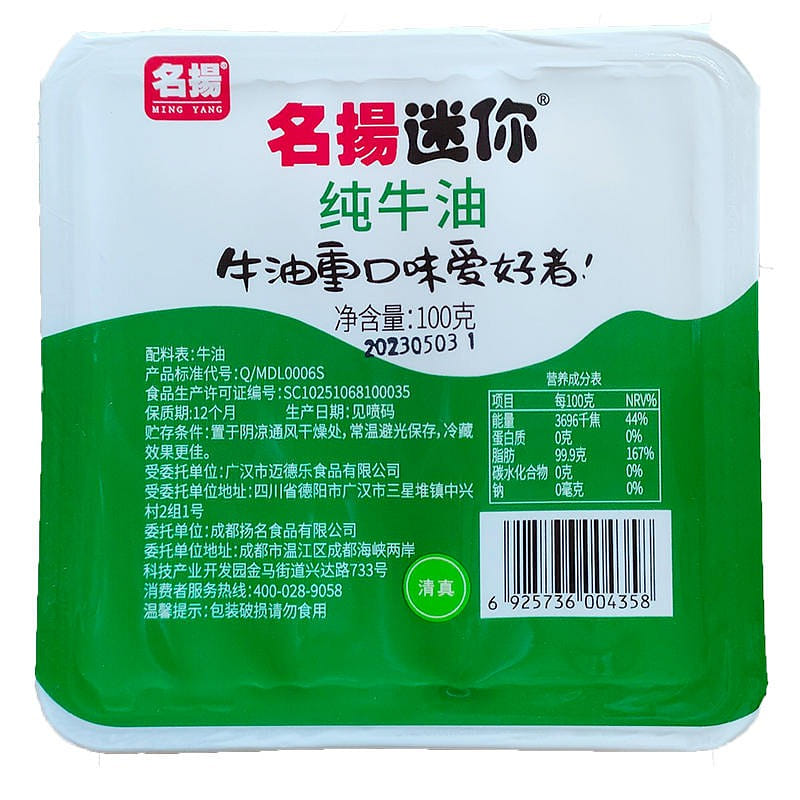Mingyang Mini Butter Hotpot Companion Fragrant Block 100 그램