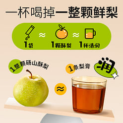 Chinese yam snow pear cream moistens the throat 140 g