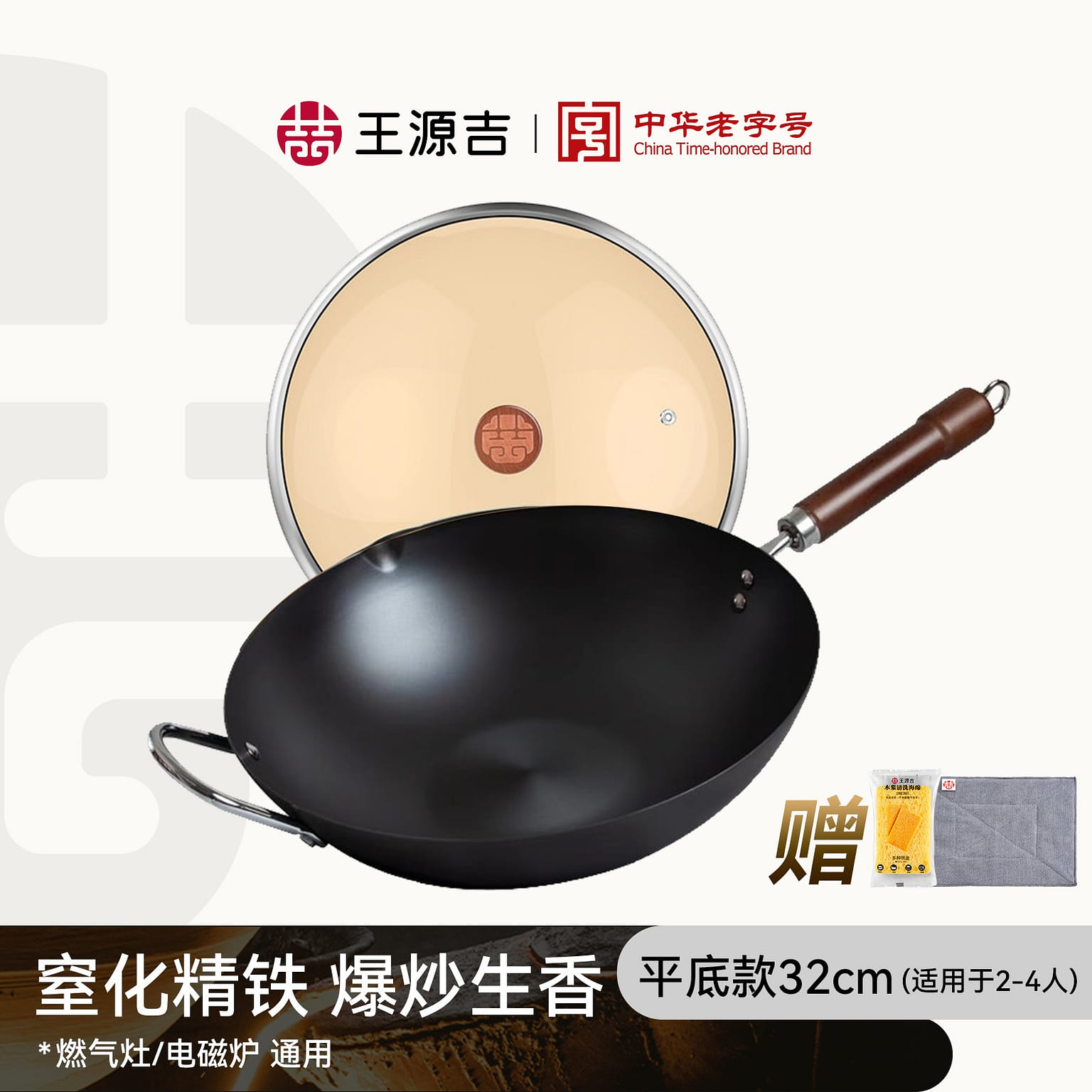 32cm WANGYUANJI Carbon Steel Iron Wok 1.39kg 1 count